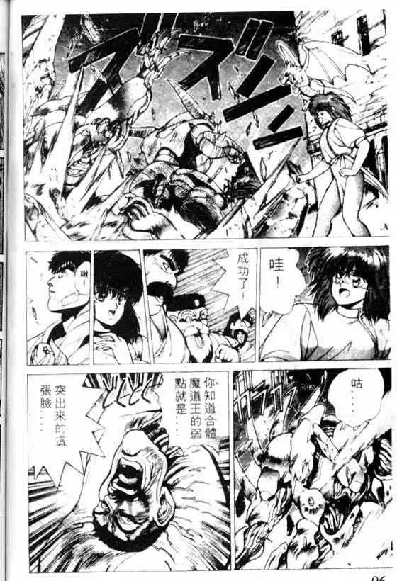 暗黑破坏神第07卷