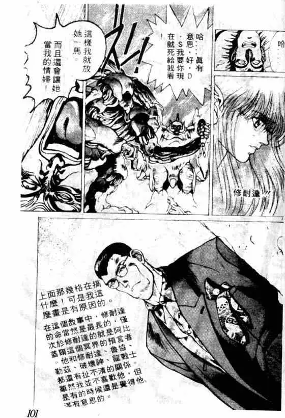 暗黑破坏神第07卷