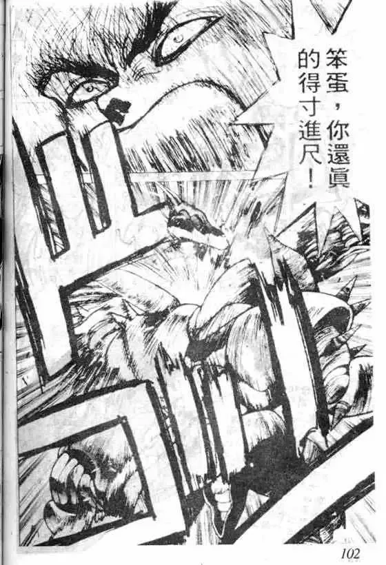 暗黑破坏神-第07卷 - 图片 94