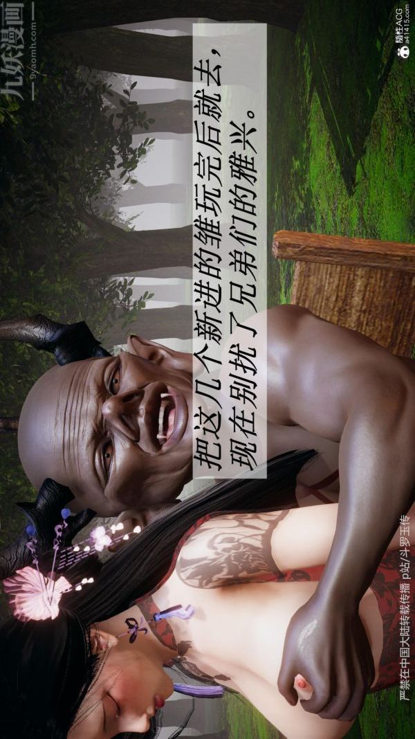 [3D]鬥羅玉傳第25章-营救下02話