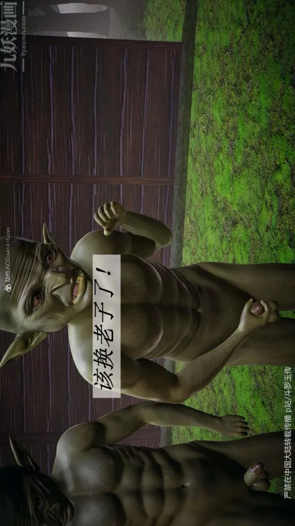 [3D]鬥羅玉傳第25章-营救下02話