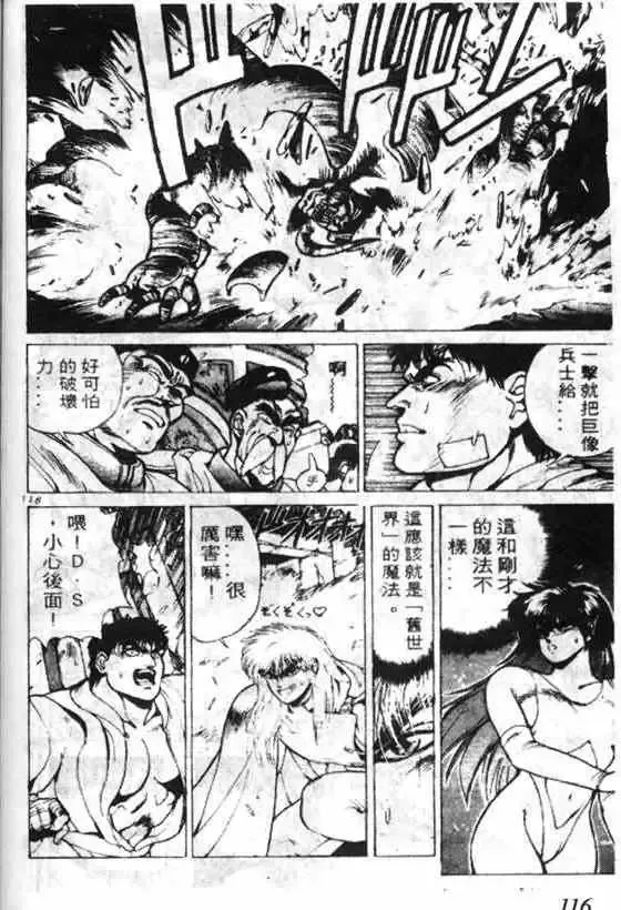 暗黑破坏神-第07卷 - 图片 107