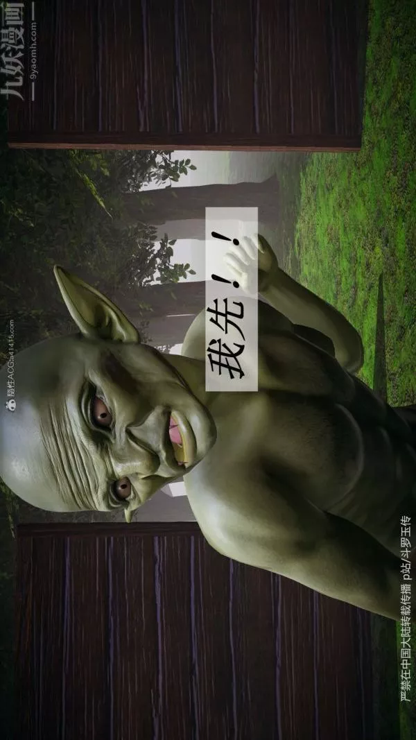 [3D]鬥羅玉傳第25章-营救下03話