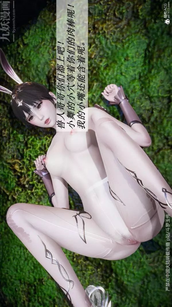 [3D]鬥羅玉傳第25章-营救下03話