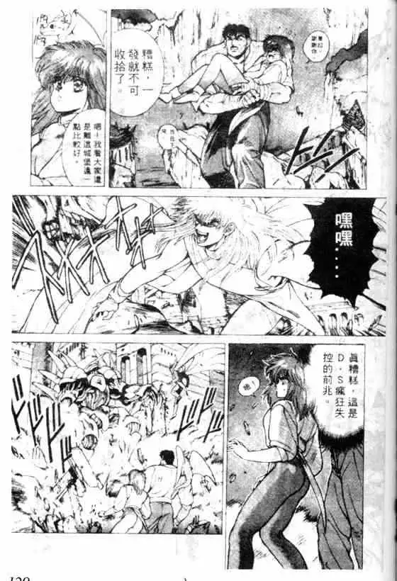 暗黑破坏神第07卷