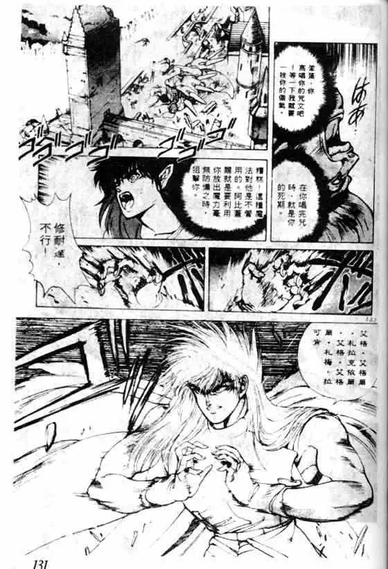 暗黑破坏神第07卷