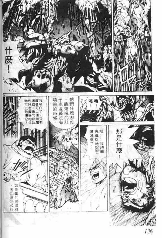 暗黑破坏神第07卷