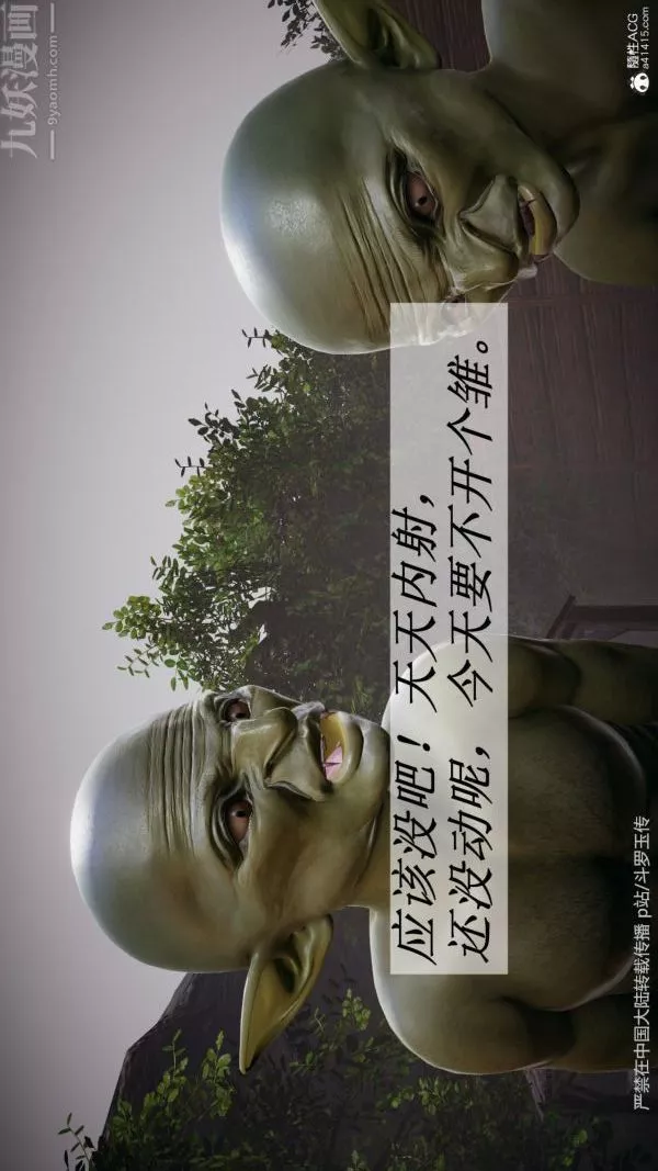 [3D]鬥羅玉傳第25章-营救下03話