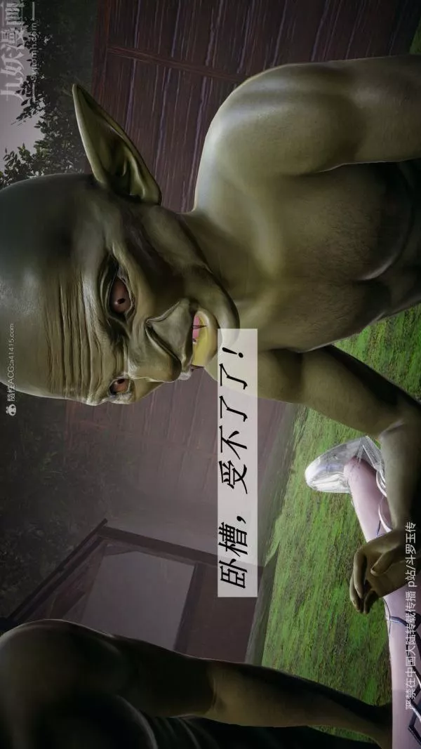 [3D]斗罗玉传-第25章-营救下03话 - 图片 22