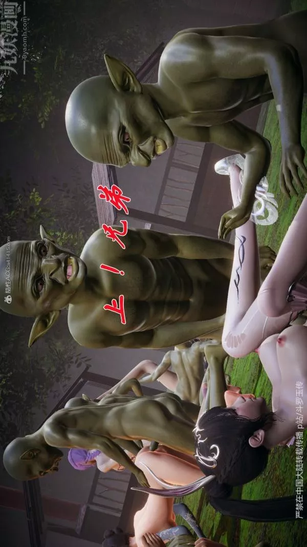 [3D]斗罗玉传-第25章-营救下03话 - 图片 24