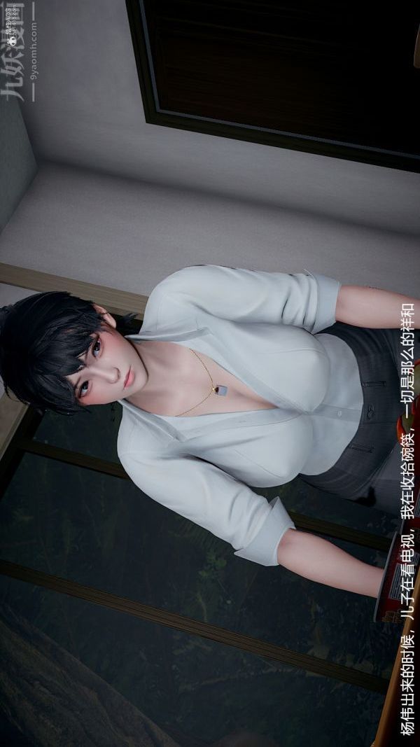 [3D]我和儿子的秘密第27话