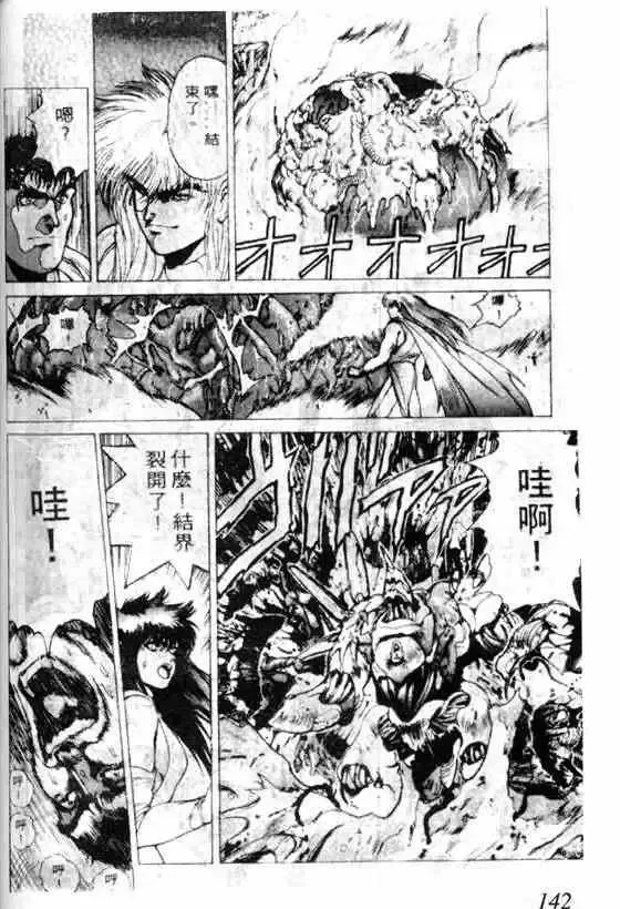 暗黑破坏神-第07卷 - 图片 132