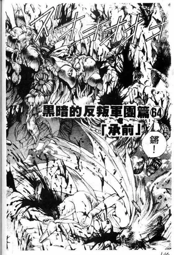 暗黑破坏神第07卷