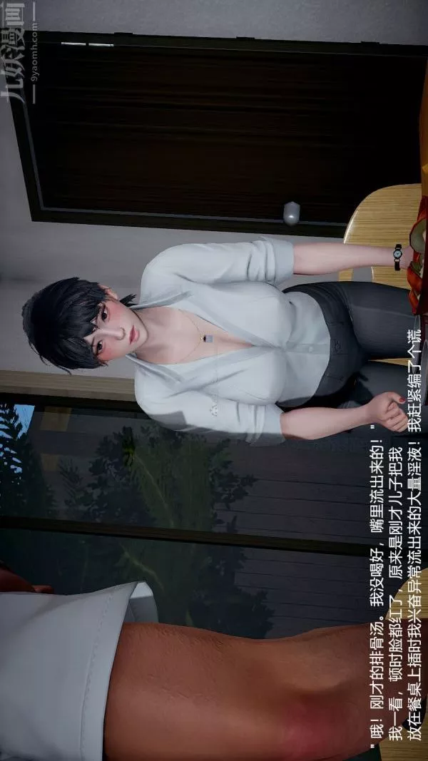[3D]我和儿子的秘密-第27话 - 图片 9