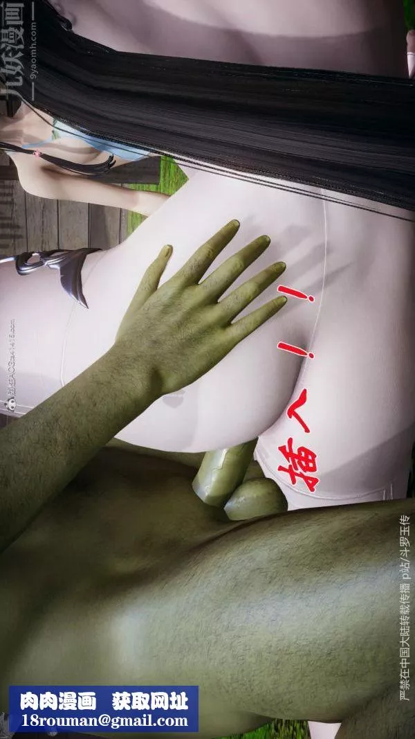 [3D]斗罗玉传-第25章-营救下03话 - 图片 27