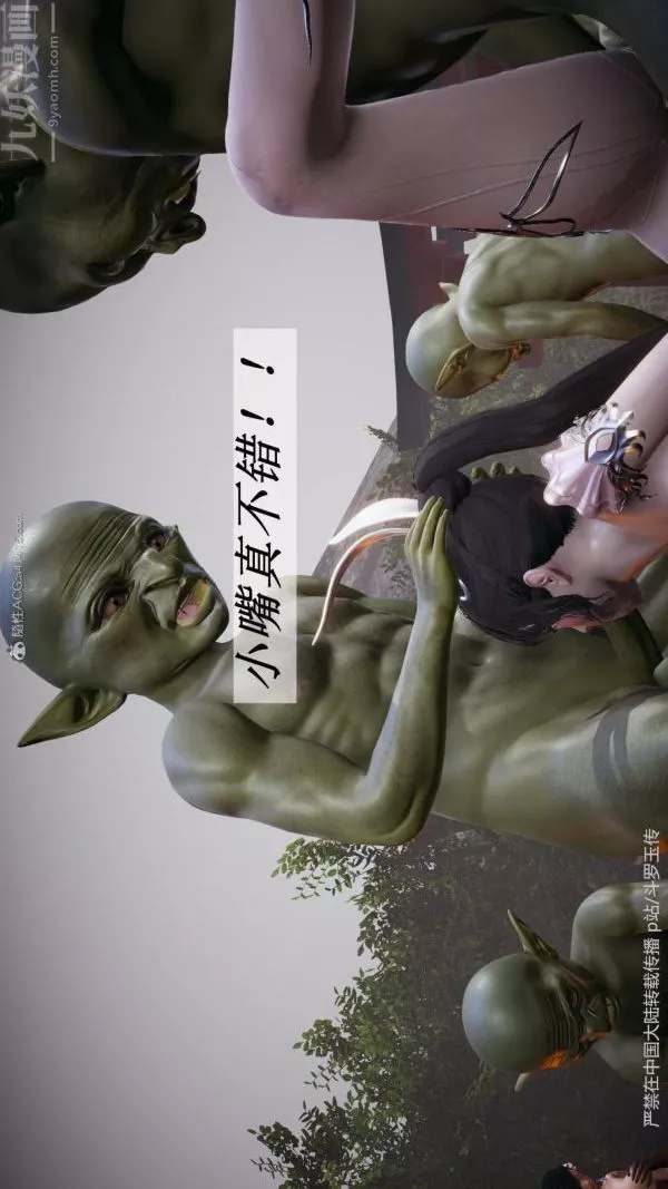 [3D]鬥羅玉傳第25章-营救下03話