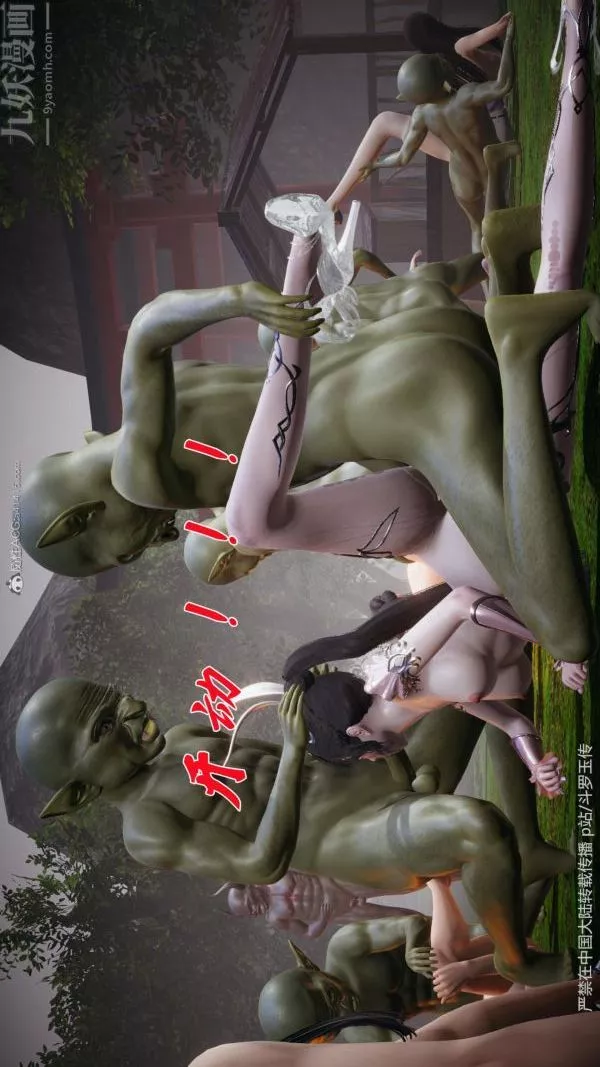 [3D]鬥羅玉傳第25章-营救下03話
