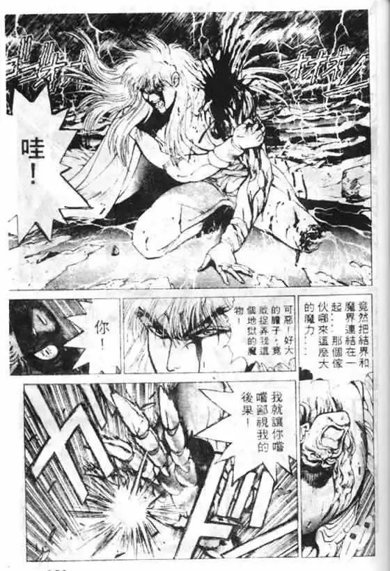 暗黑破坏神-第07卷 - 图片 140