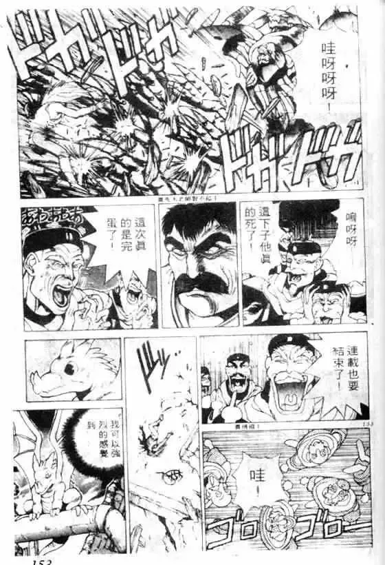 暗黑破坏神-第07卷 - 图片 142