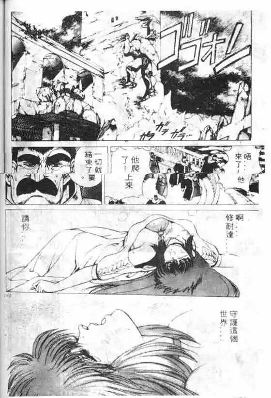 暗黑破坏神-第07卷 - 图片 147