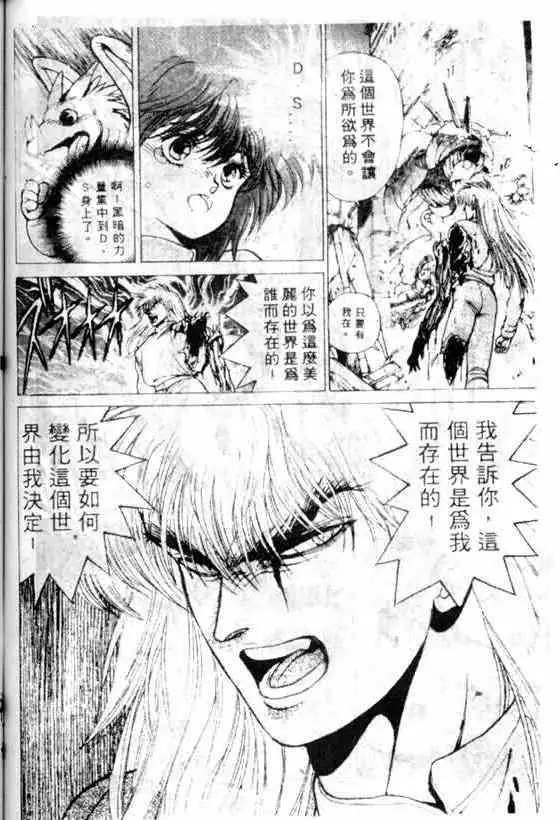 暗黑破坏神第07卷