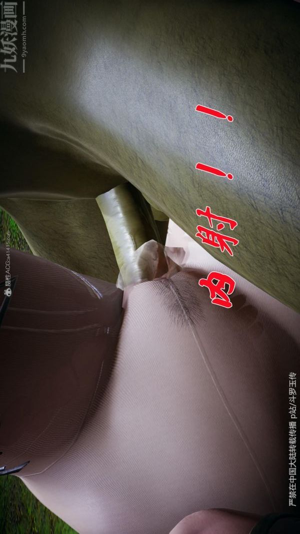 [3D]斗罗玉传第25章-营救下03话