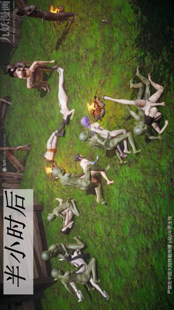 [3D]斗罗玉传-第25章-营救下03话 - 图片 47