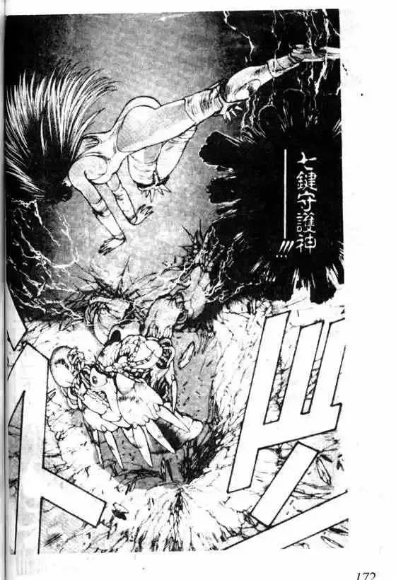 暗黑破坏神-第07卷 - 图片 160