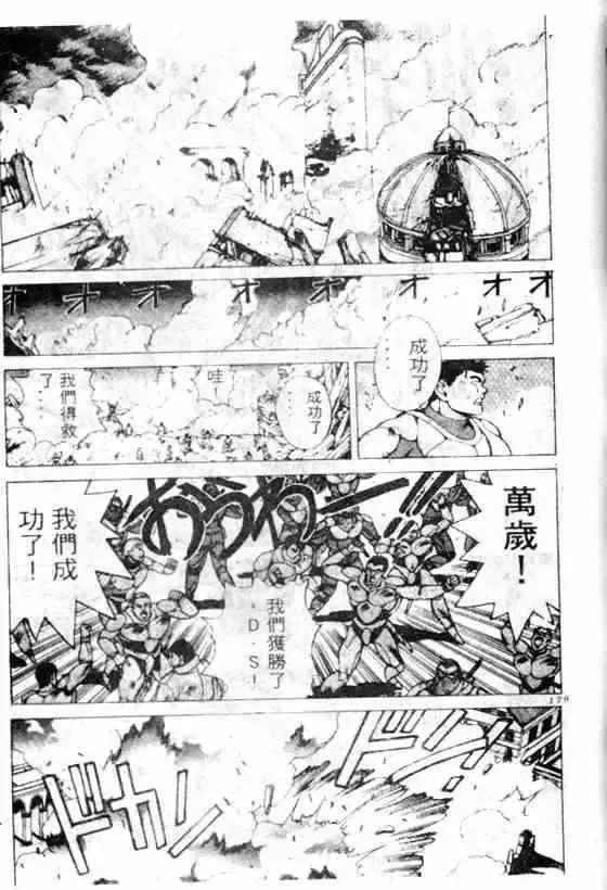 暗黑破坏神-第07卷 - 图片 165