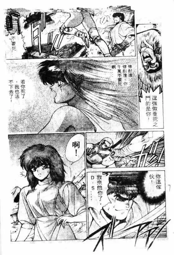 暗黑破坏神-第07卷 - 图片 169