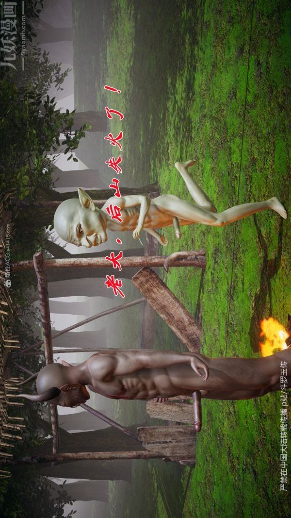 [3D]斗罗玉传第25章-营救下04话