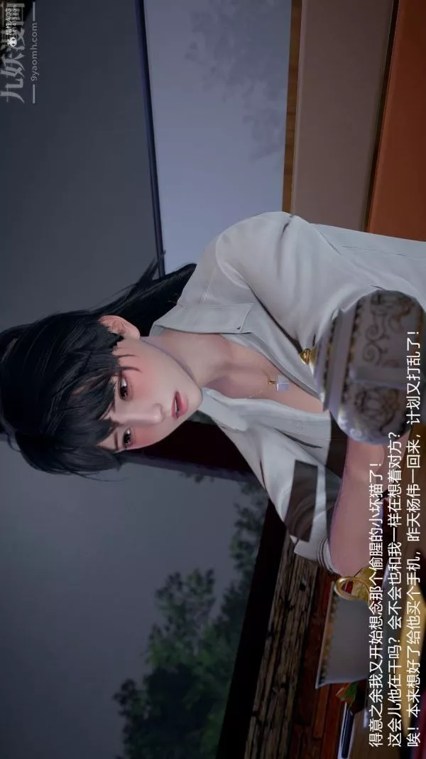 [3D]我和兒子的秘密第28話
