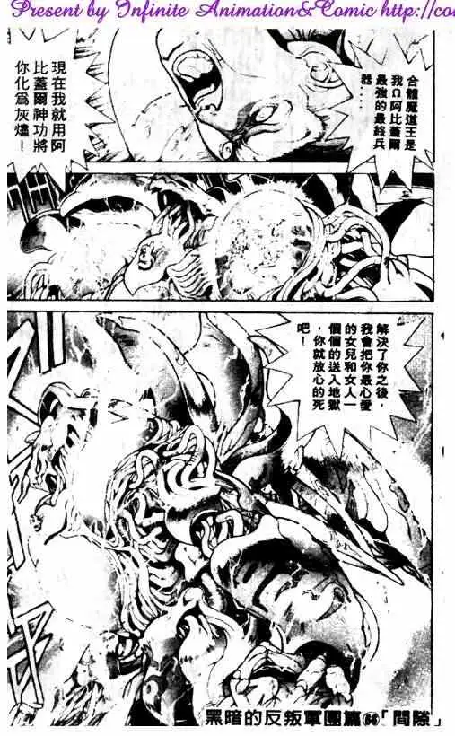 暗黑破坏神第08卷