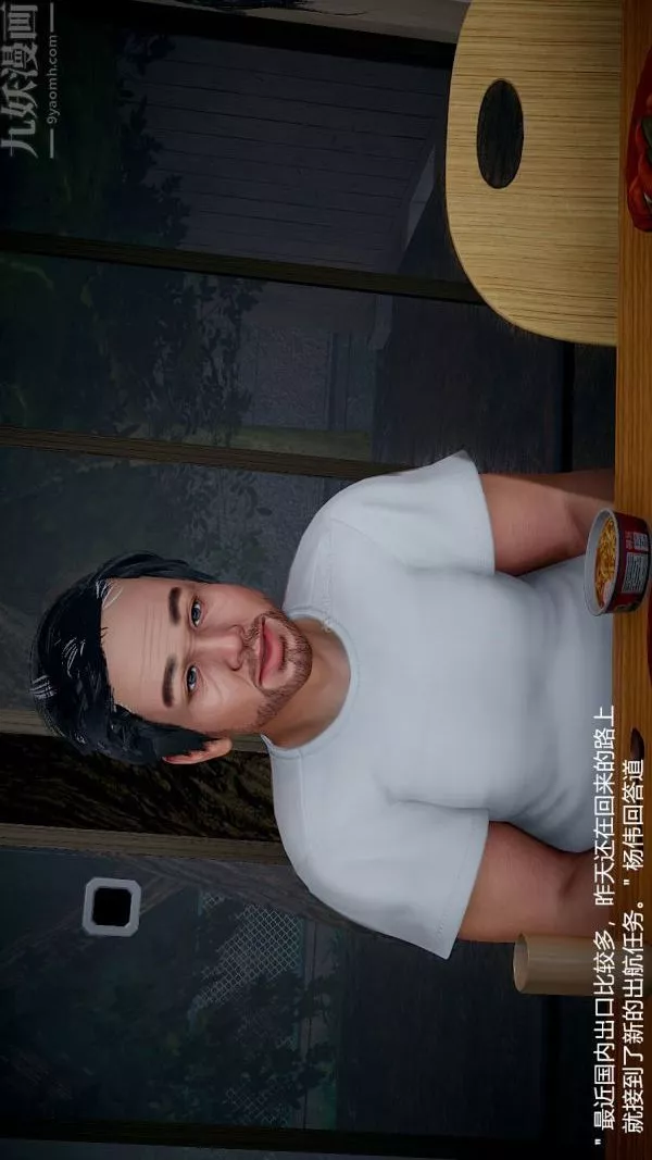 [3D]我和儿子的秘密-第28话 - 图片 11
