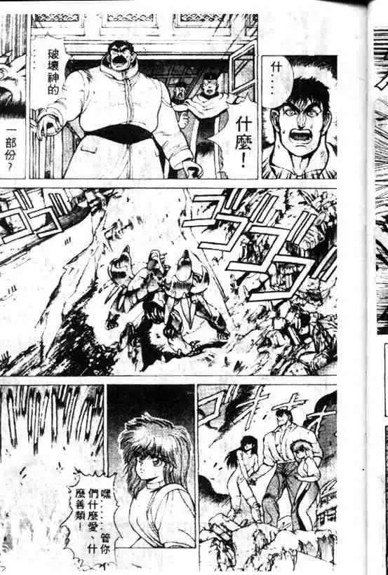 暗黑破坏神第08卷