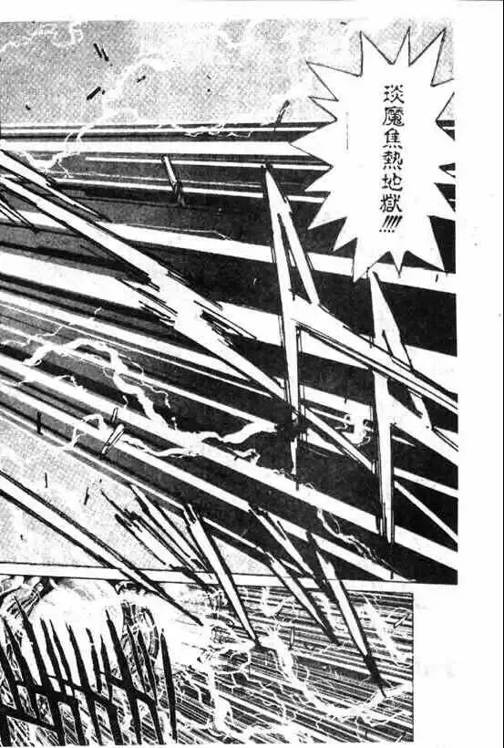 暗黑破坏神-第08卷 - 图片 16