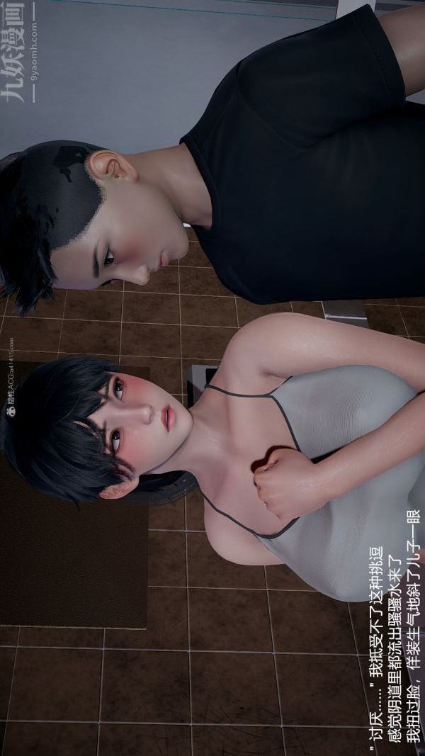 [3D]我和儿子的秘密第28话