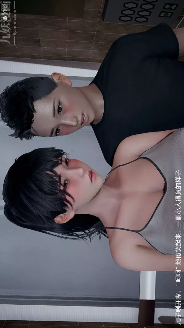 [3D]我和儿子的秘密-第28话 - 图片 26