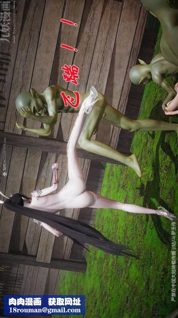 [3D]斗罗玉传-第25章-营救下04话 - 图片 27