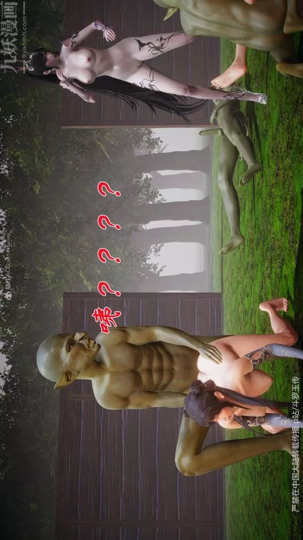 [3D]斗罗玉传-第25章-营救下04话 - 图片 32