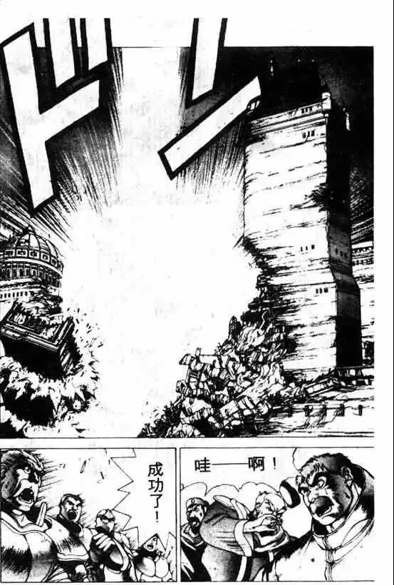 暗黑破坏神-第08卷 - 图片 26