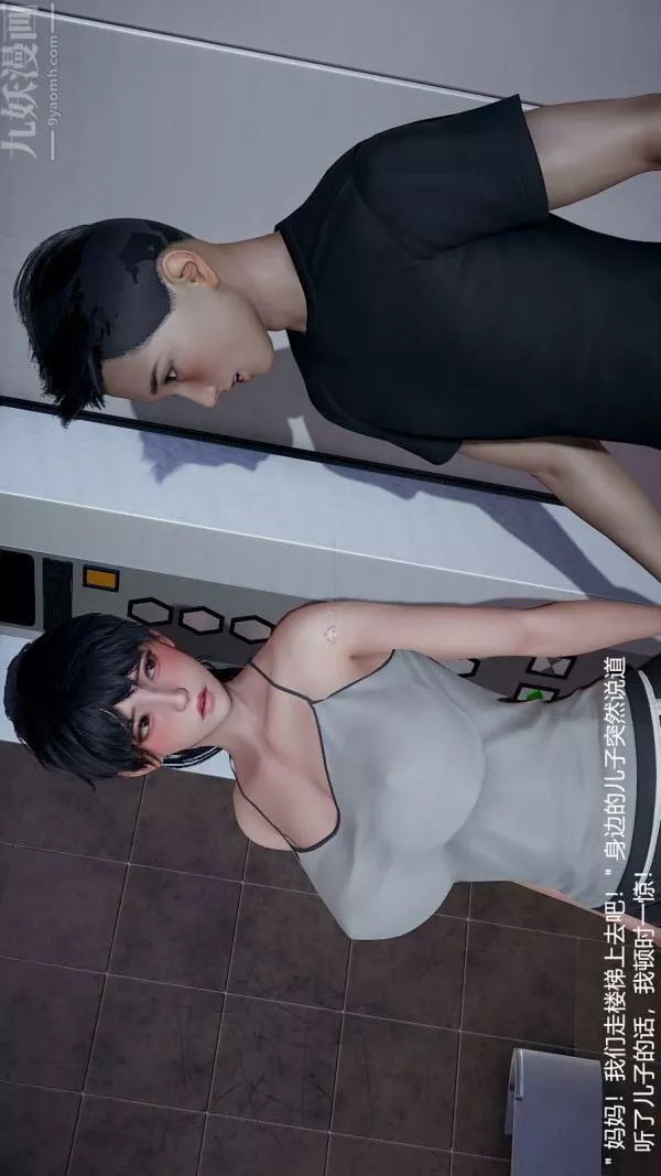 [3D]我和儿子的秘密-第28话 - 图片 35
