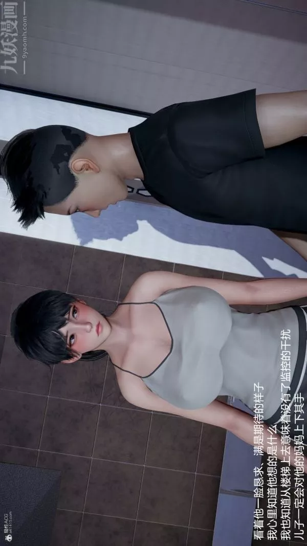 [3D]我和兒子的秘密第28話
