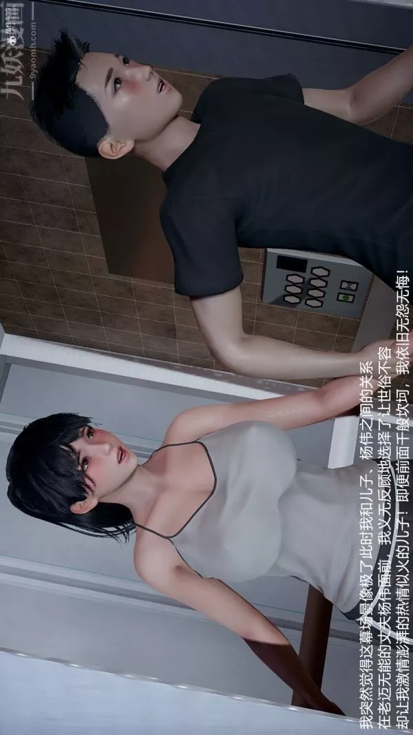 [3D]我和儿子的秘密-第28话 - 图片 39