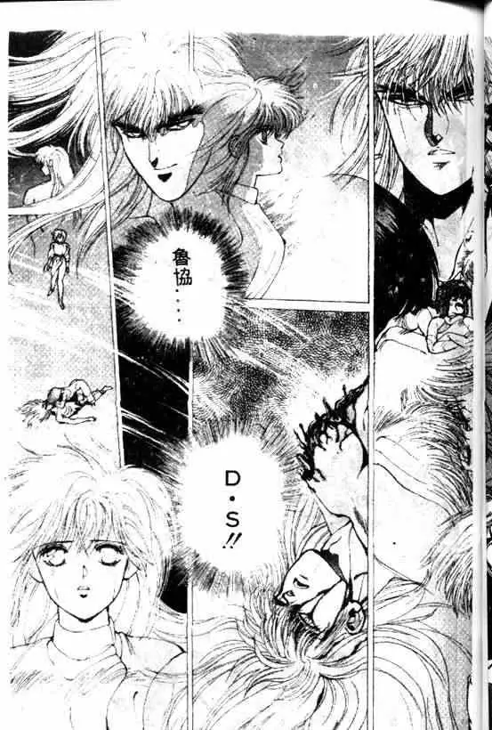 暗黑破坏神第08卷