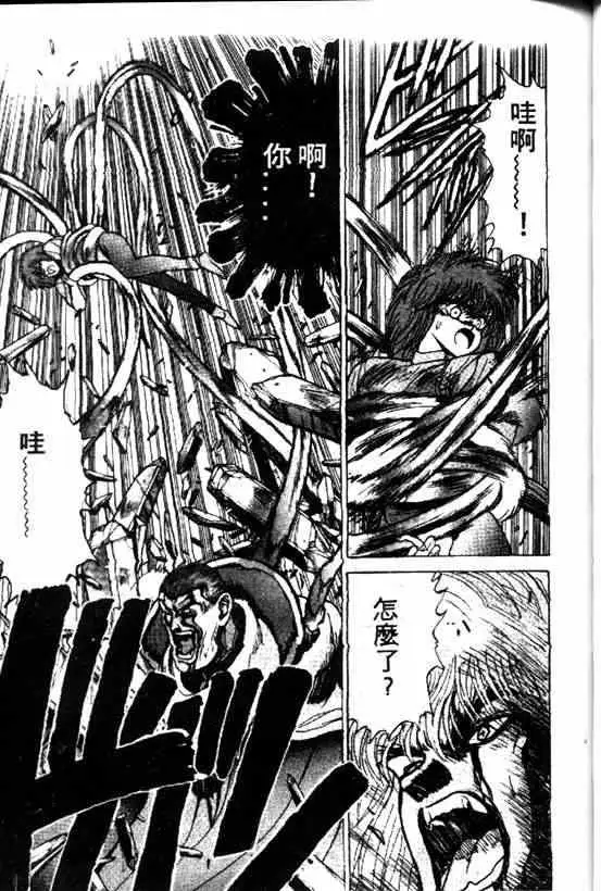 暗黑破坏神第08卷