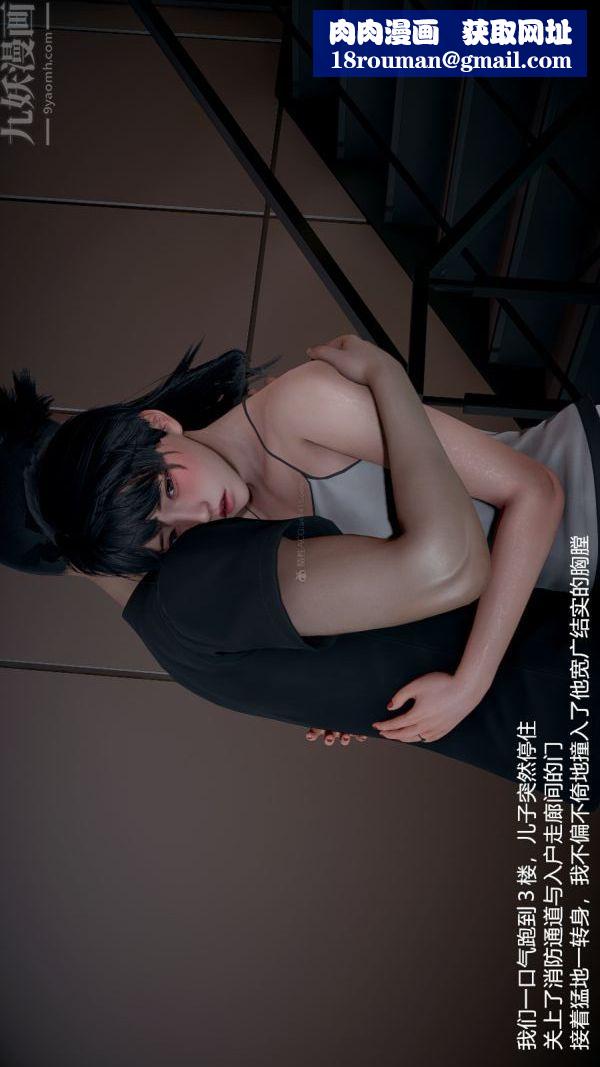 [3D]我和儿子的秘密第29话