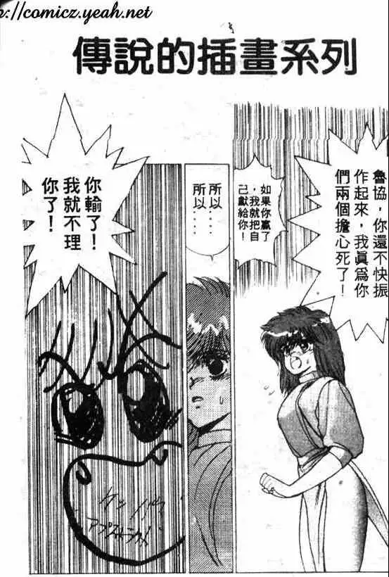 暗黑破坏神第08卷