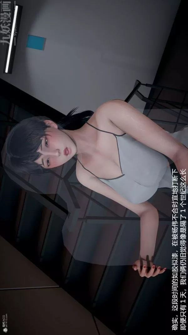 [3D]我和儿子的秘密-第29话 - 图片 4