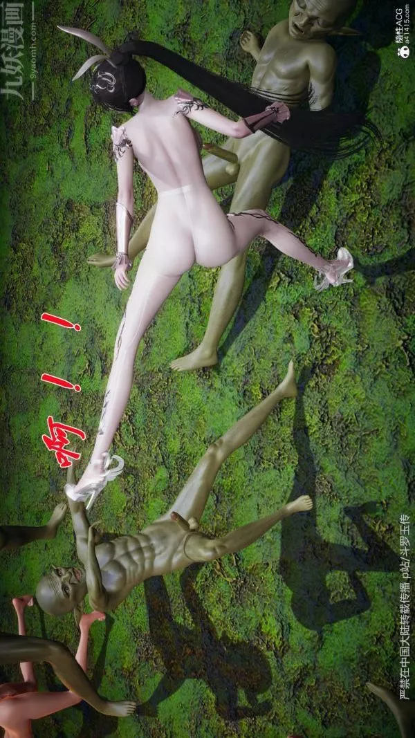 [3D]鬥羅玉傳第25章-营救下04話
